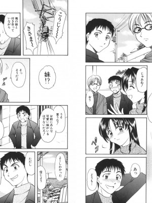 [星野竜一] 欲望の螺旋 [DL版]_256