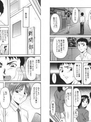 [星野竜一] 欲望の螺旋 [DL版]_201