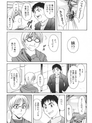 [星野竜一] 欲望の螺旋 [DL版]_157