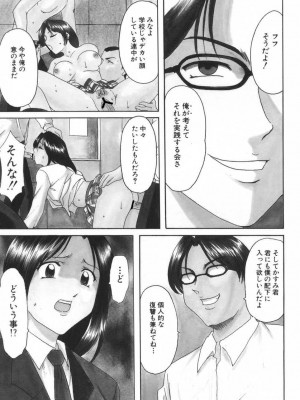 [星野竜一] 欲望の螺旋 [DL版]_025