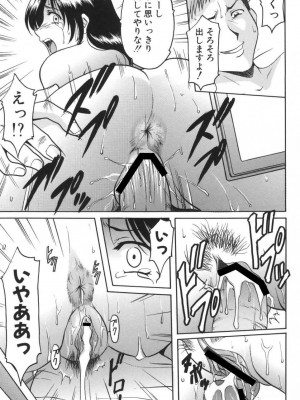 [星野竜一] 欲望の螺旋 [DL版]_121