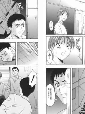 [星野竜一] 欲望の螺旋 [DL版]_202