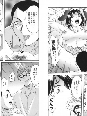 [星野竜一] 欲望の螺旋 [DL版]_193