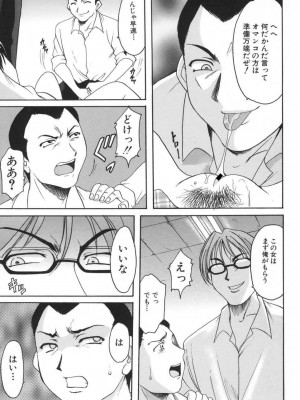 [星野竜一] 欲望の螺旋 [DL版]_031