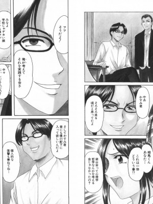 [星野竜一] 欲望の螺旋 [DL版]_190
