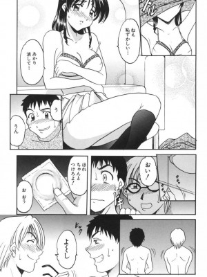 [星野竜一] 欲望の螺旋 [DL版]_163