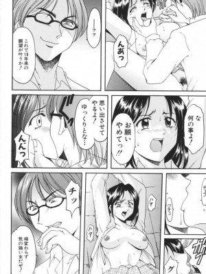 [星野竜一] 欲望の螺旋 [DL版]_032