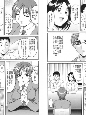 [星野竜一] 欲望の螺旋 [DL版]_187