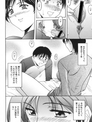 [星野竜一] 欲望の螺旋 [DL版]_142