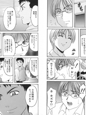 [星野竜一] 欲望の螺旋 [DL版]_218