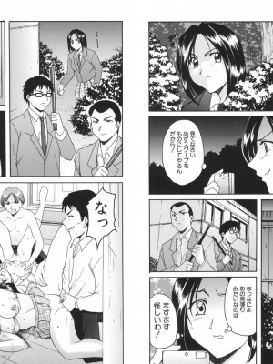 [星野竜一] 欲望の螺旋 [DL版]_188