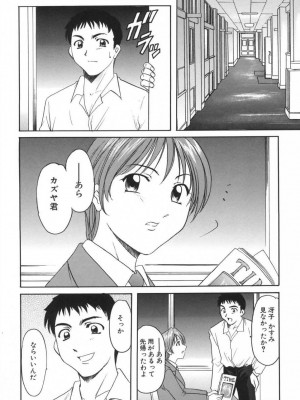 [星野竜一] 欲望の螺旋 [DL版]_028