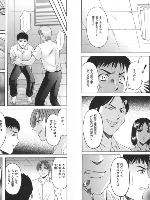 [星野竜一] 欲望の螺旋 [DL版]_210