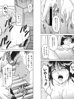 [星野竜一] 欲望の螺旋 [DL版]_237
