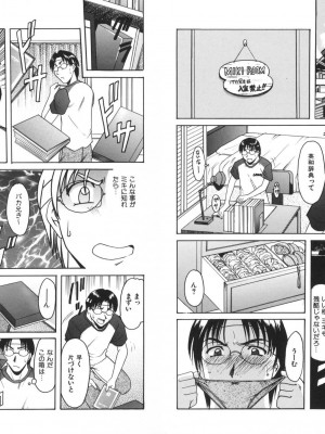[星野竜一] 欲望の螺旋 [DL版]_240