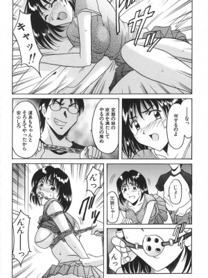 [星野竜一] 欲望の螺旋 [DL版]_128