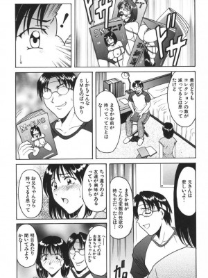 [星野竜一] 欲望の螺旋 [DL版]_127