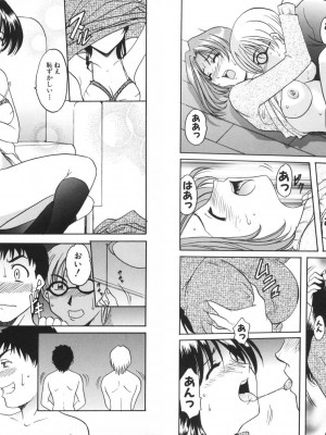 [星野竜一] 欲望の螺旋 [DL版]_259