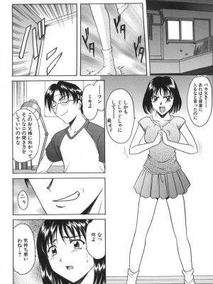 [星野竜一] 欲望の螺旋 [DL版]_126