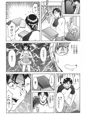 [星野竜一] 欲望の螺旋 [DL版]_125