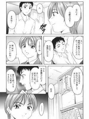 [星野竜一] 欲望の螺旋 [DL版]_029