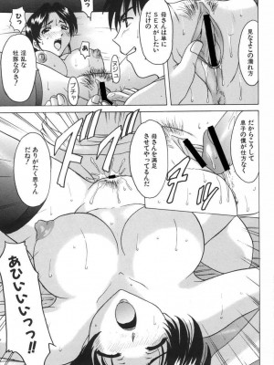 [星野竜一] 欲望の螺旋 [DL版]_175