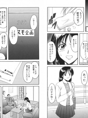 [星野竜一] 欲望の螺旋 [DL版]_231