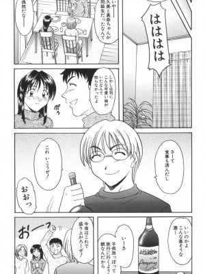 [星野竜一] 欲望の螺旋 [DL版]_159