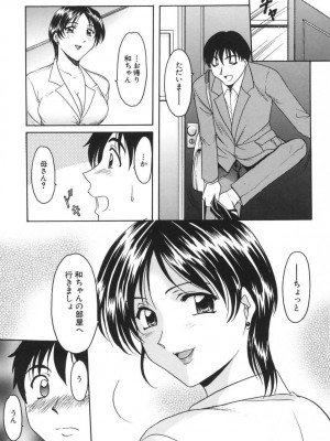 [星野竜一] 欲望の螺旋 [DL版]_145