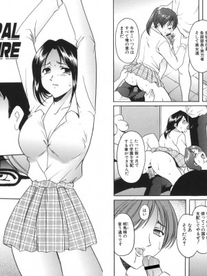 [星野竜一] 欲望の螺旋 [DL版]_180