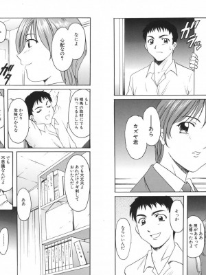 [星野竜一] 欲望の螺旋 [DL版]_192