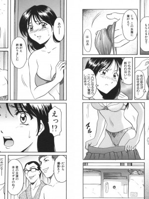 [星野竜一] 欲望の螺旋 [DL版]_232