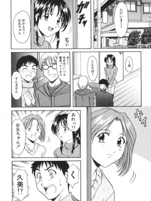 [星野竜一] 欲望の螺旋 [DL版]_158