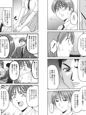 [星野竜一] 欲望の螺旋 [DL版]_216