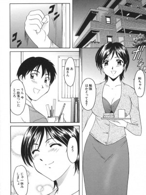 [星野竜一] 欲望の螺旋 [DL版]_140
