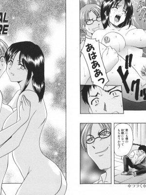 [星野竜一] 欲望の螺旋 [DL版]_209