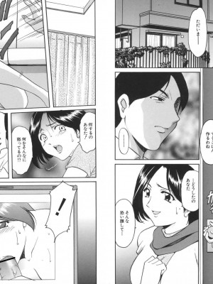 [星野竜一] 欲望の螺旋 [DL版]_222