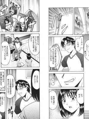 [星野竜一] 欲望の螺旋 [DL版]_241
