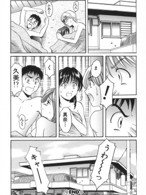 [星野竜一] 欲望の螺旋 [DL版]_172