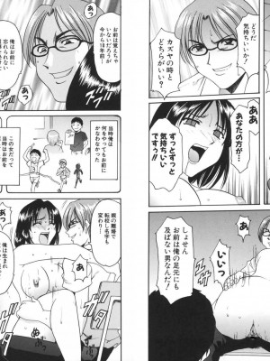 [星野竜一] 欲望の螺旋 [DL版]_207