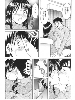 [星野竜一] 欲望の螺旋 [DL版]_161