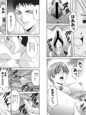 [星野竜一] 欲望の螺旋 [DL版]_212