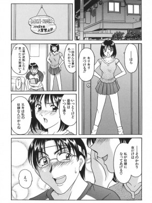 [星野竜一] 欲望の螺旋 [DL版]_138