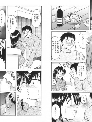 [星野竜一] 欲望の螺旋 [DL版]_258