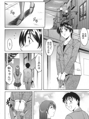 [星野竜一] 欲望の螺旋 [DL版]_144
