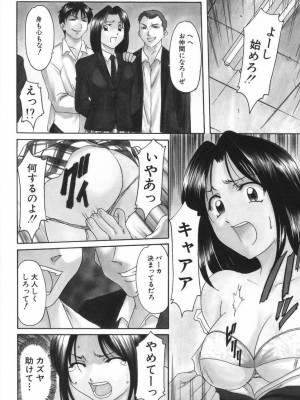 [星野竜一] 欲望の螺旋 [DL版]_026
