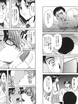 [星野竜一] 欲望の螺旋 [DL版]_203