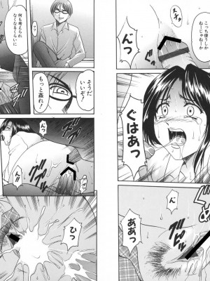 [星野竜一] 欲望の螺旋 [DL版]_198
