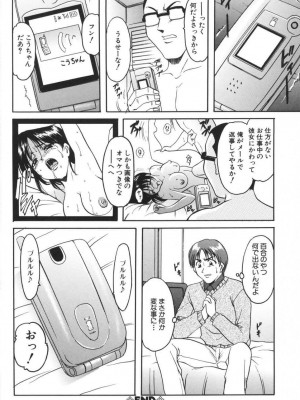 [星野竜一] 欲望の螺旋 [DL版]_122