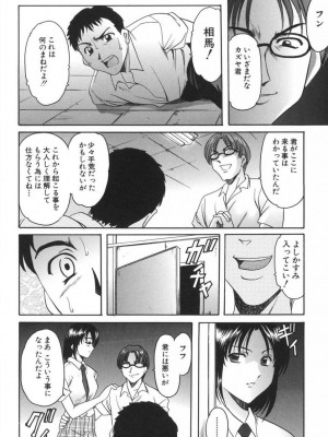 [星野竜一] 欲望の螺旋 [DL版]_050